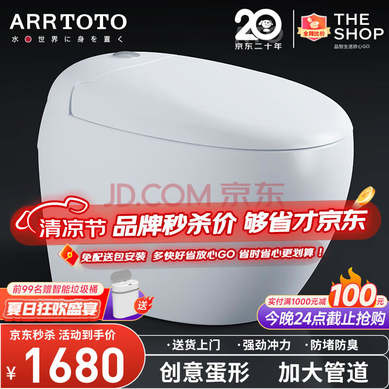 ARRTOTO卫浴马桶超漩虹吸大冲力蛋形连体座便器防臭家用抽水普通坐便器 白色【CW1099】300mm坑距 【加大管道 强劲瞬冲】