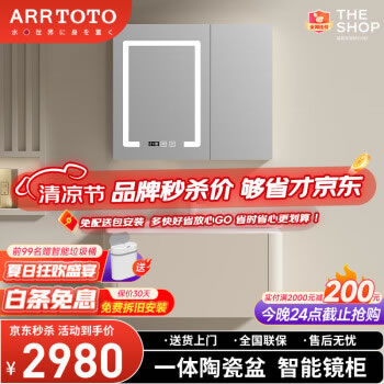 ARRTOTO智能浴室柜洗手洗脸盆柜组合陶瓷一体盆洗手盆洗漱台美妆架镜柜 X4奶油风60CM-智能镜柜 默认发奶油风/需白色下单备注