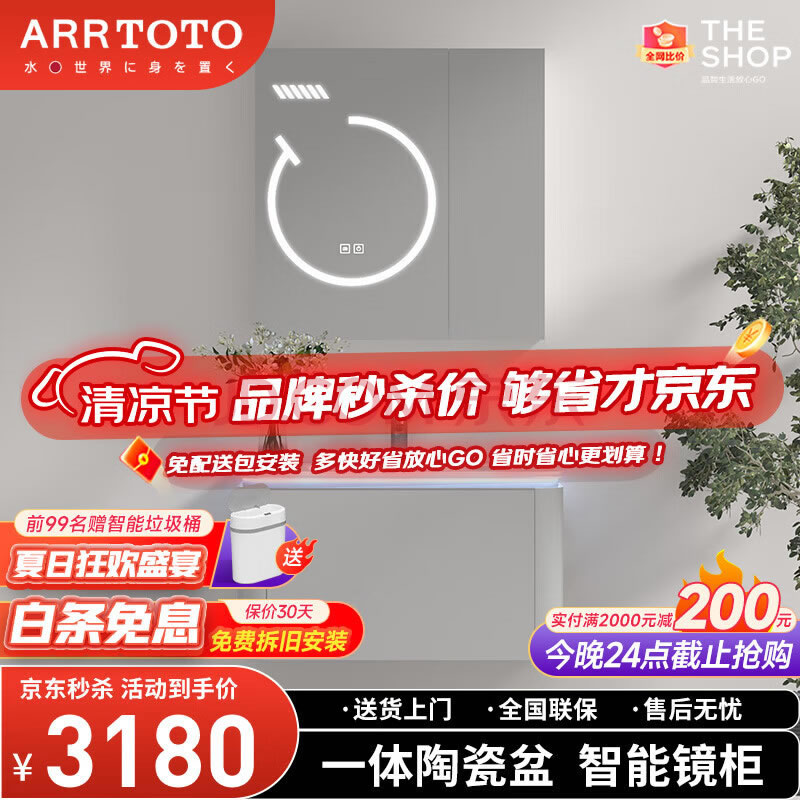 ARRTOTO浴室柜组合陶瓷一体盆洗手洗漱台组合柜卫浴洗脸盆柜智能镜柜套装 X4灰色80CM-智能镜柜 默认发灰色/需白色下单备注