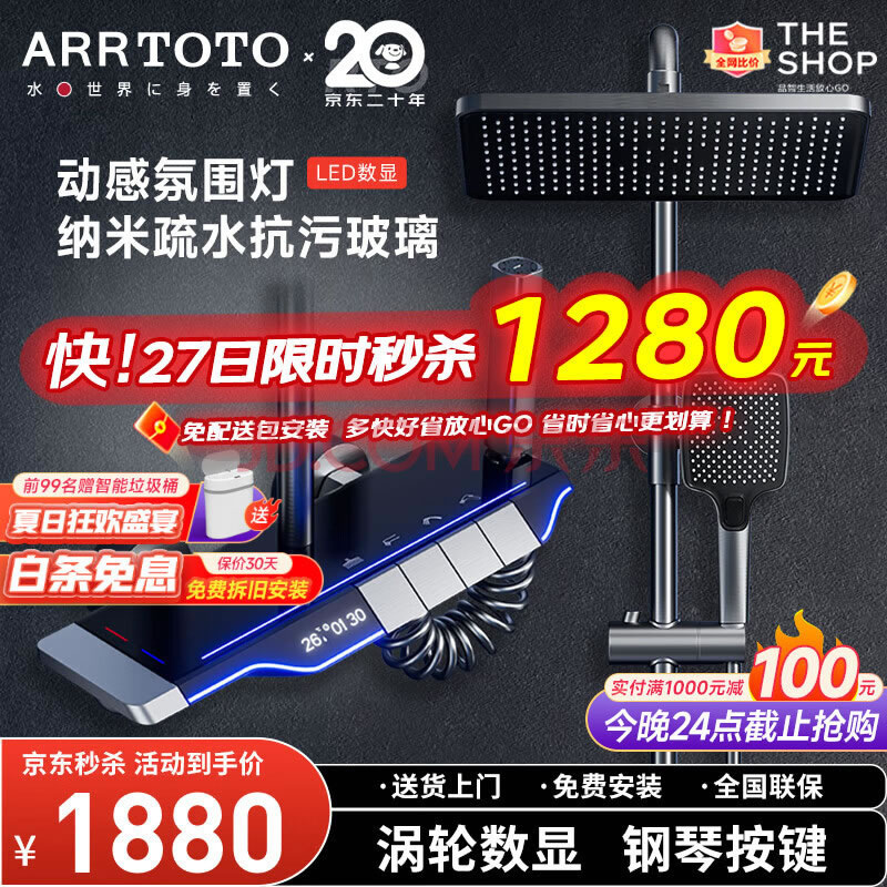 ARRTOTO淋浴花洒套装全铜智能恒温数显氛围灯冷热淋雨器家用增压花洒全套 TBW8142新枪灰【冷热数显版】 下单备注颜色【灰/白】可选