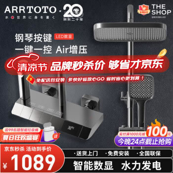 ARRTOTO淋浴花洒套装枪灰色数显恒温钢琴花洒增压喷头家用花洒全套 TBW1280枪灰色【数显冷热版】 【一键一控 精准控温】