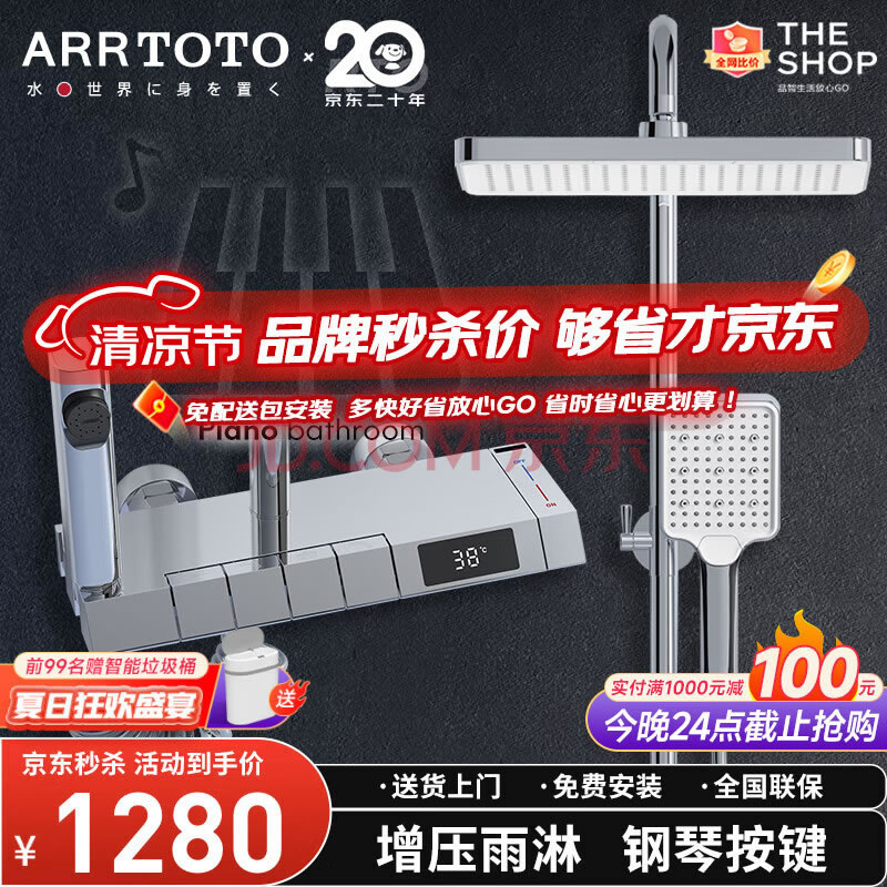 ARRTOTO淋浴花洒套装枪灰色恒温钢琴花洒增压自洁喷淋精铜花洒全套 TBW3066星光银【数显冷热版】 【钢琴按键 一键一控】
