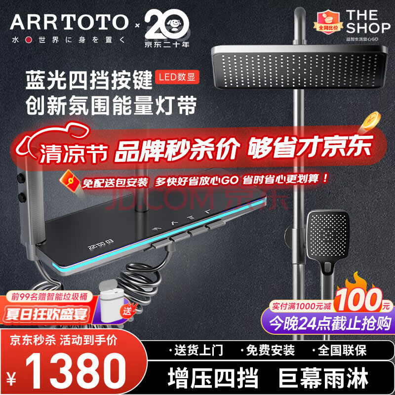 ARRTOTO智能自洁恒温数显淋浴花洒套装枪灰色家用多功能增压花洒全套 TBW6046枪灰色【数显冷热版】 【玻璃置物台 流水氛围灯】