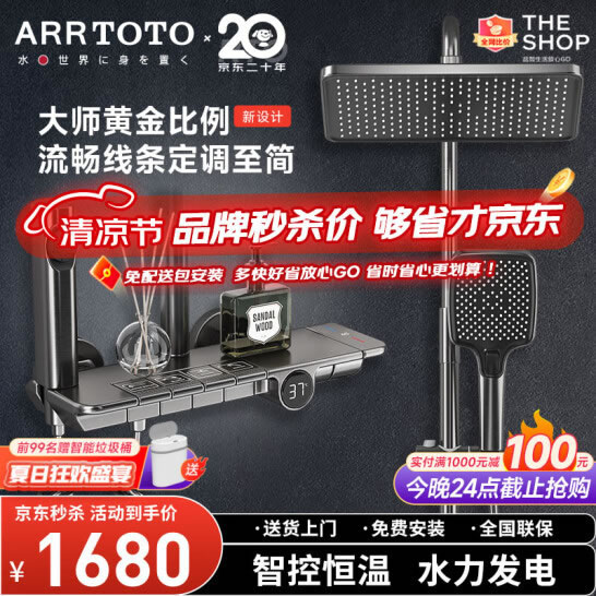 ARRTOTO淋浴花洒套装枪灰色数显恒温钢琴花洒增压自洁喷淋精铜花洒全套 TBW6001枪灰色【数显恒温版】 【钢琴按键 一键一控】