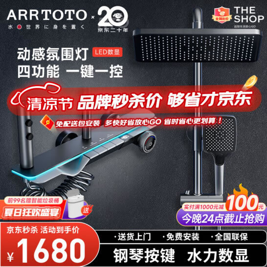 ARRTOTO智能数显氛围灯淋浴花洒套装钢琴按键家用增压花洒全套 TBW0630枪灰色【数显定温版】 【旋转式精准控温】
