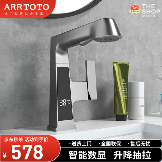 ARRTOTO精铜面盆水龙头抽拉360°旋转水嘴浴室台盆龙头冷热双用水龙头 灰TLS5012【冷热数显升降抽拉】 【全国联保】