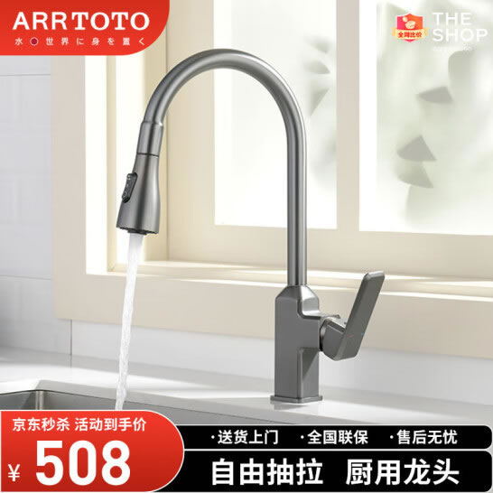 ARRTOTO厨房水龙头水槽洗菜盆抽拉式冷热龙头枪灰色精铜一体 DK5005【厨用旋转抽拉】 【全国联保】